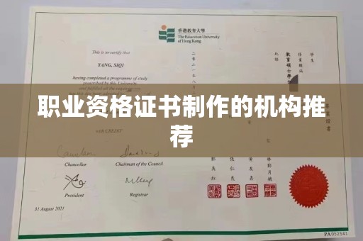 民乐职业资格证书制作的机构推荐