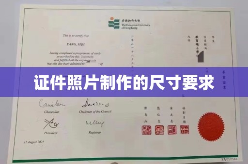 民乐证件照片制作的尺寸要求