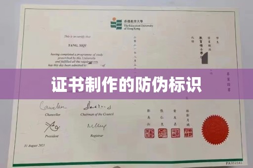 民乐证书制作的防伪标识