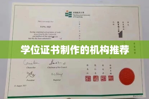 民乐学位证书制作的机构推荐